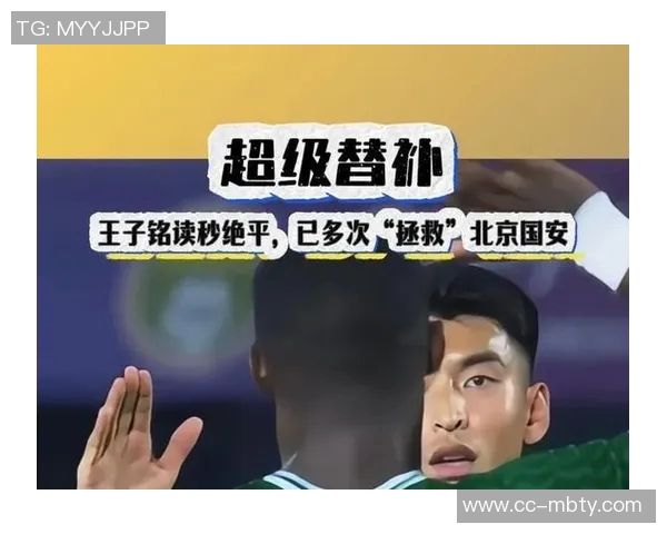 赵宇透露王子铭将不赴云南玉昆基本确认不再留在北京国安 赵宇透露王子铭将不赴云南玉昆基本确认不再留在北京国安